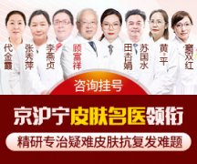 南京市皮肤病防治所官网