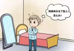 南京皮肤病研究所治疗白斑怎么样?